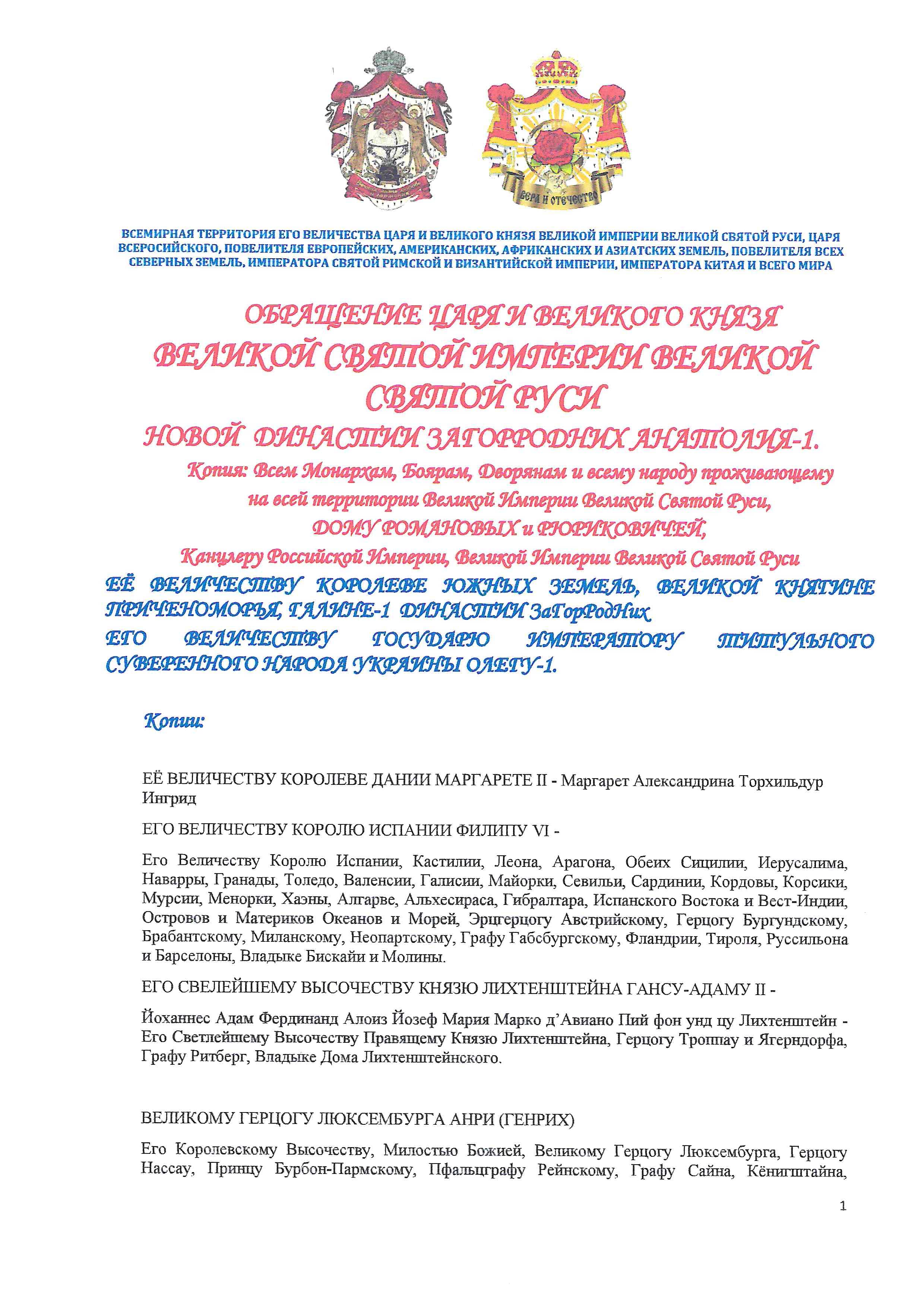 письмо - 