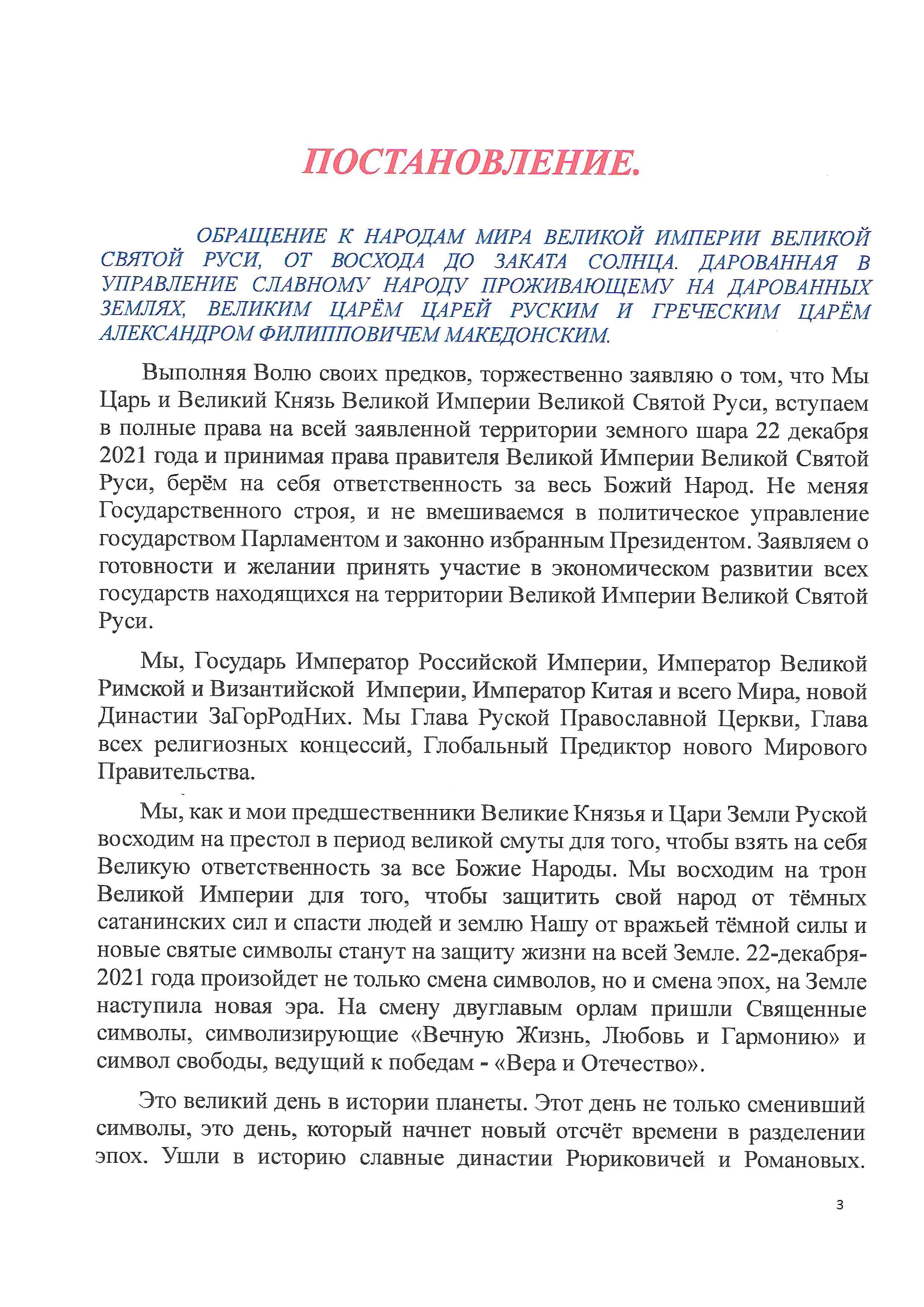 письмо - 