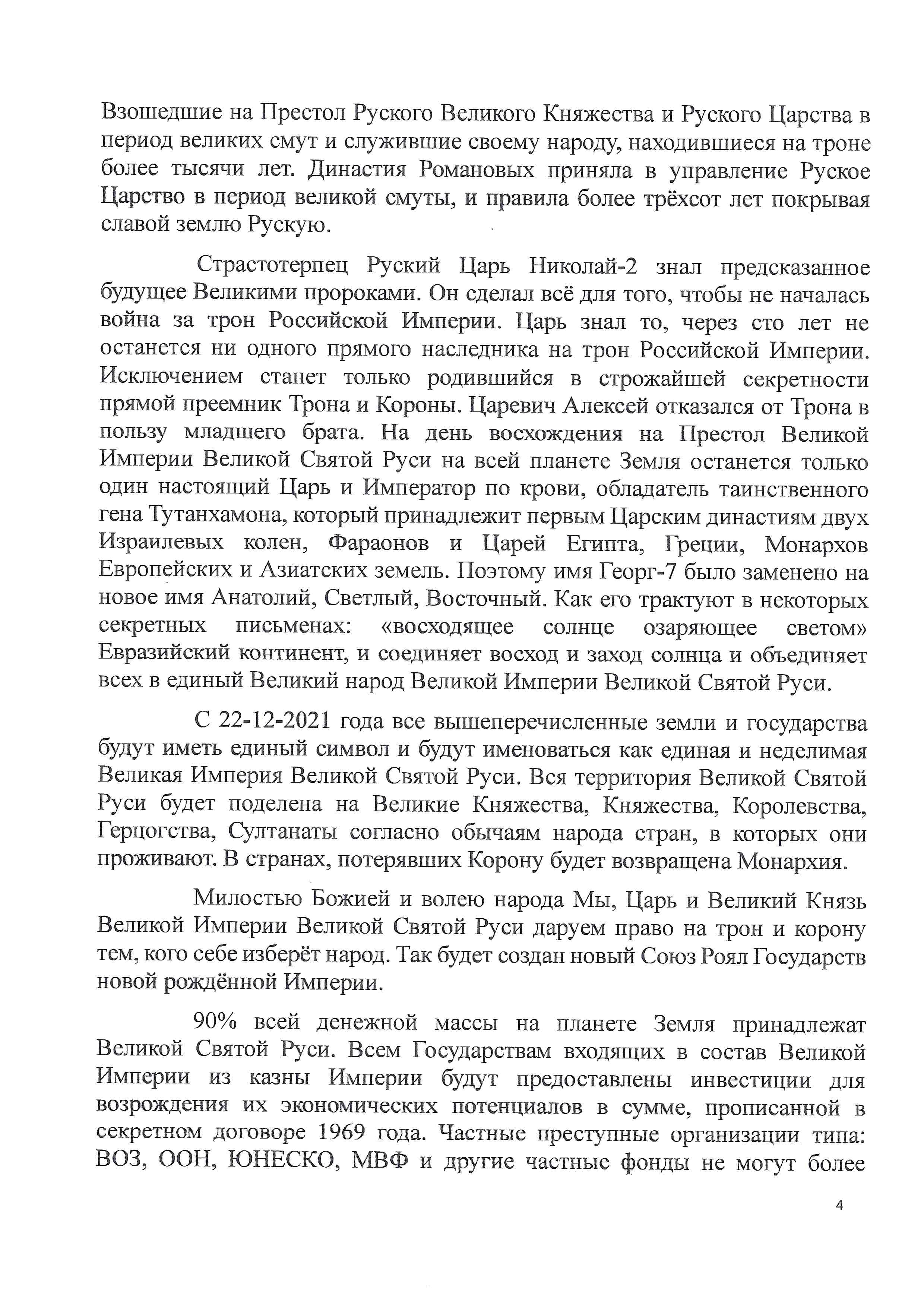 письмо - 