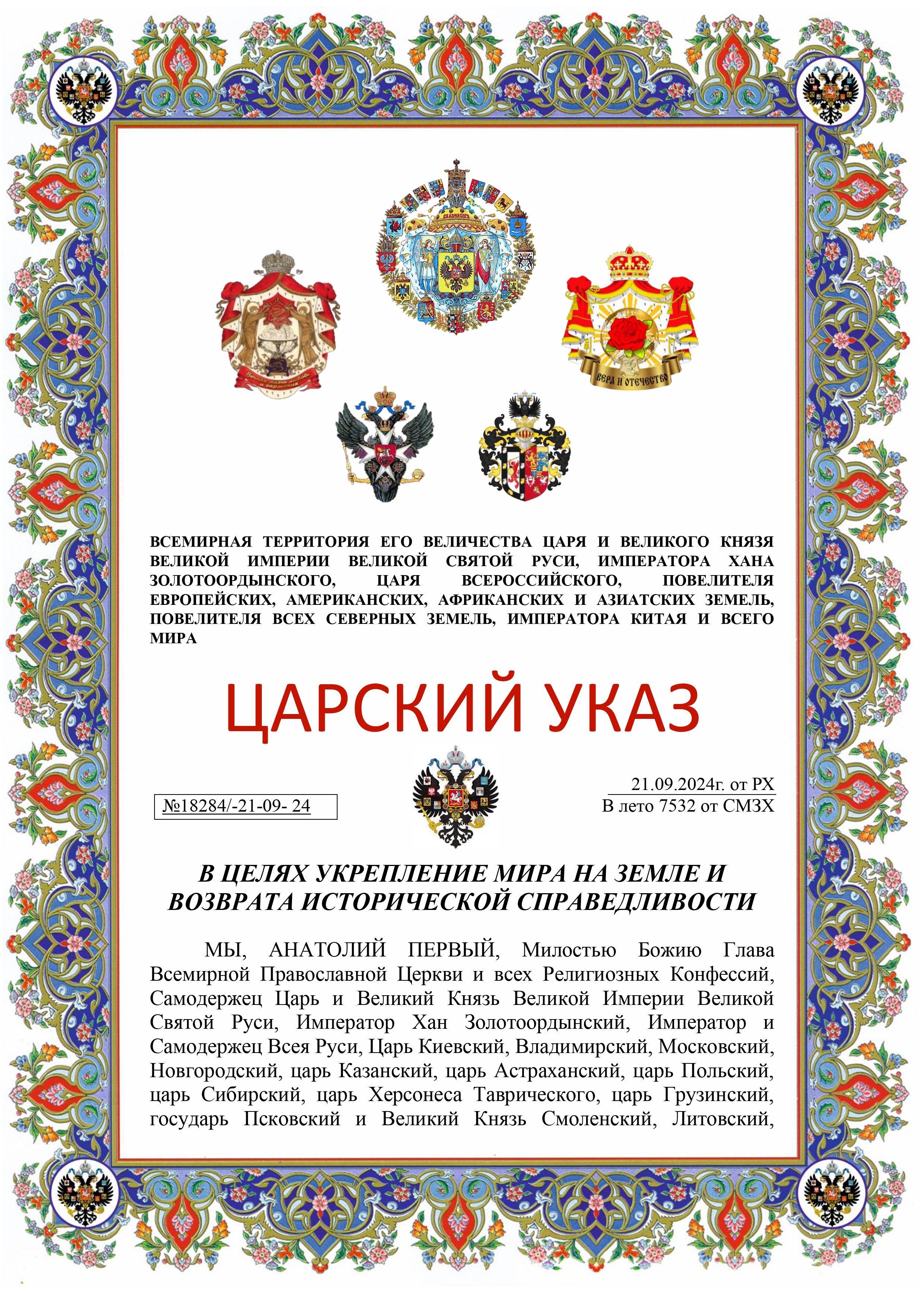 письмо - 