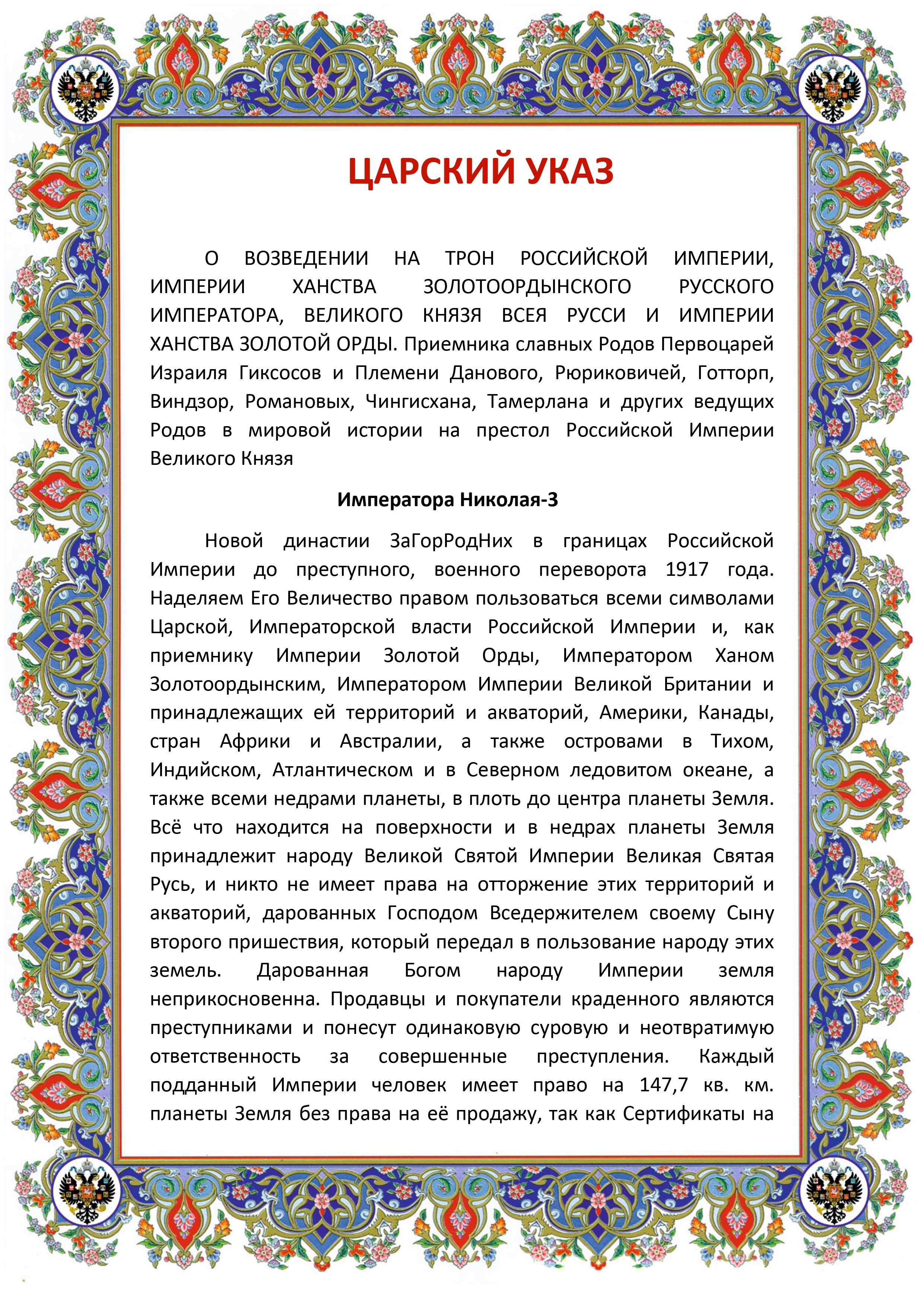 письмо - 