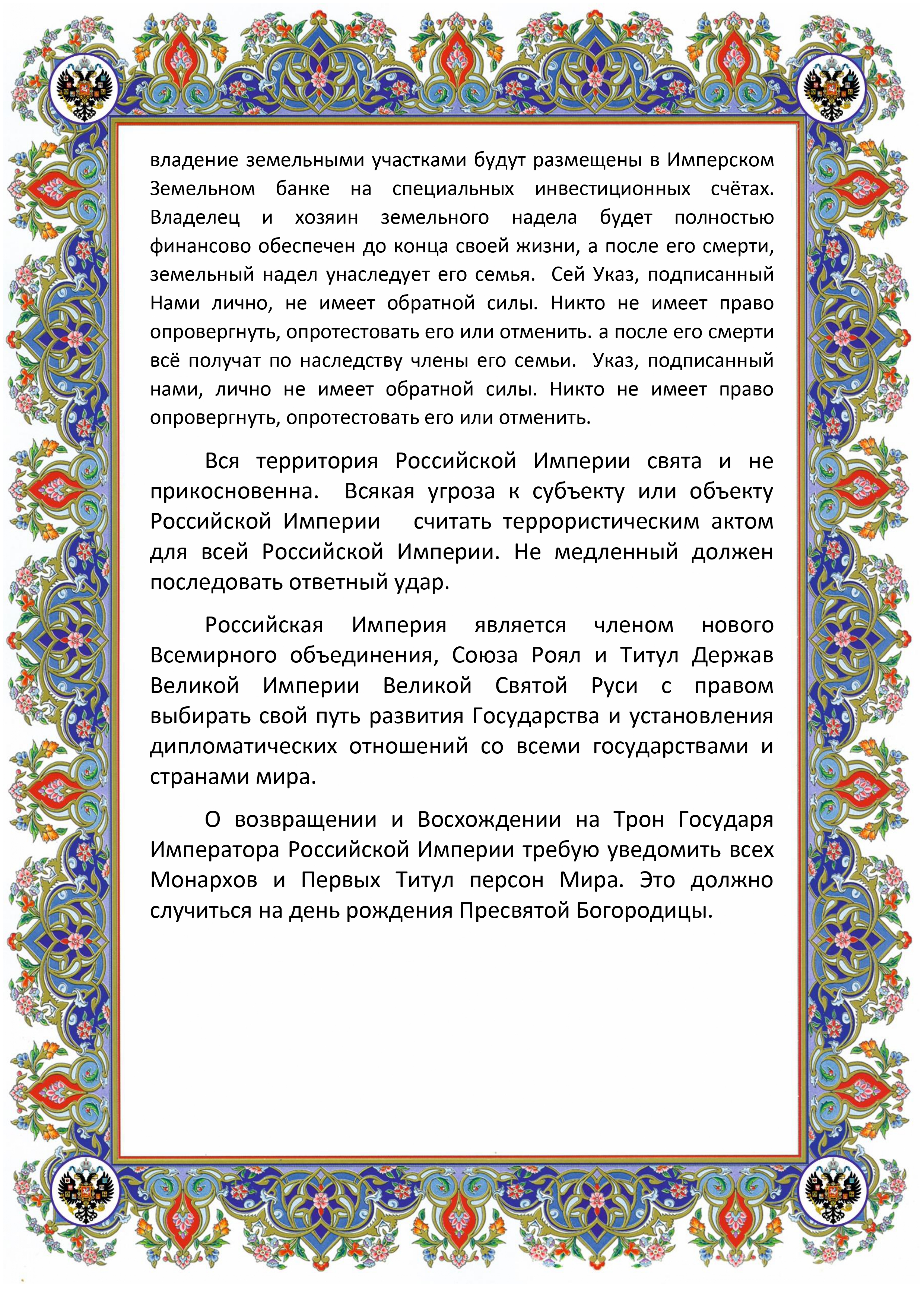 письмо - 