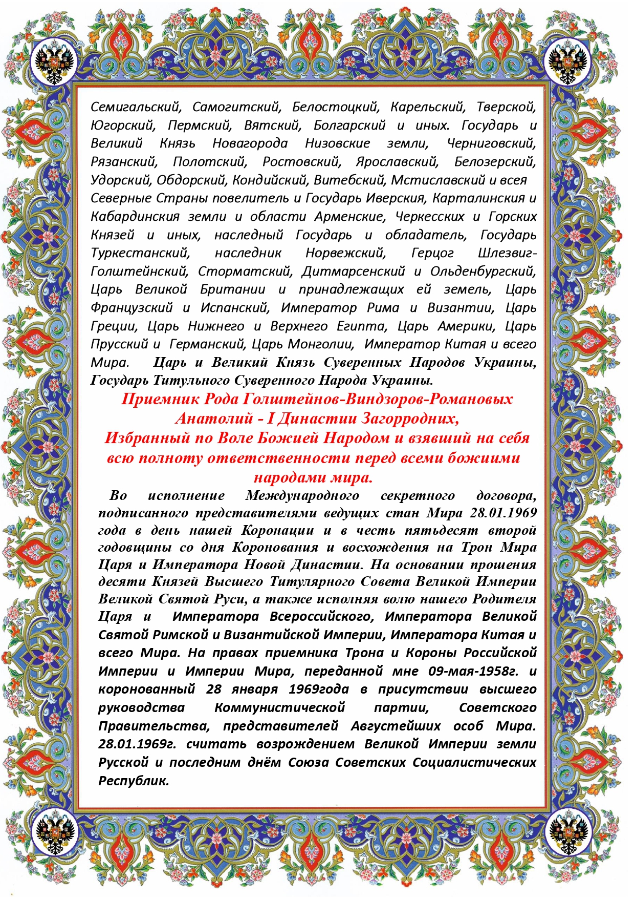 письмо - 