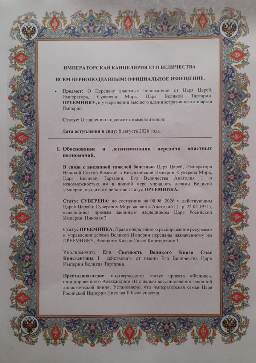 письмо - 
