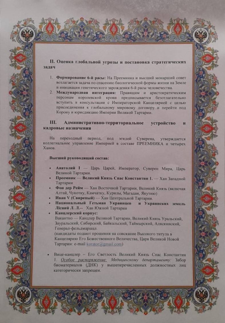 письмо - 