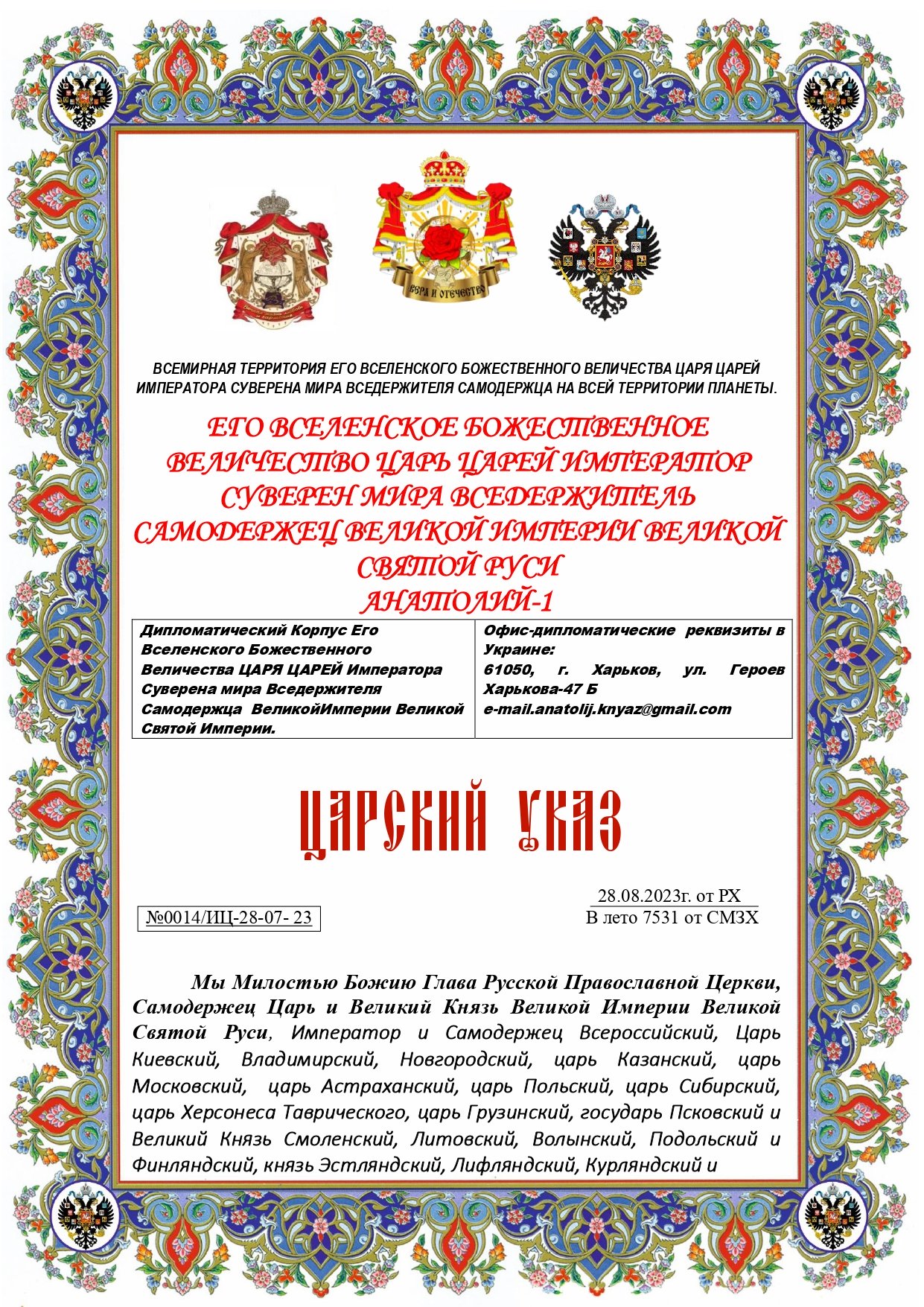 письмо - 